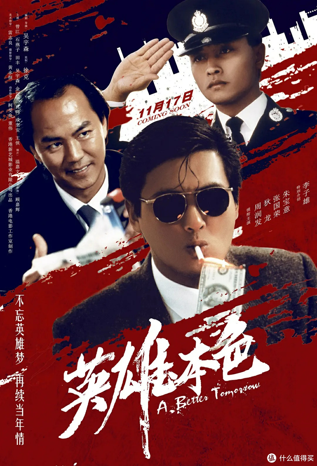 炎炎夏日看港片--分享三部周润发主演的经典影片