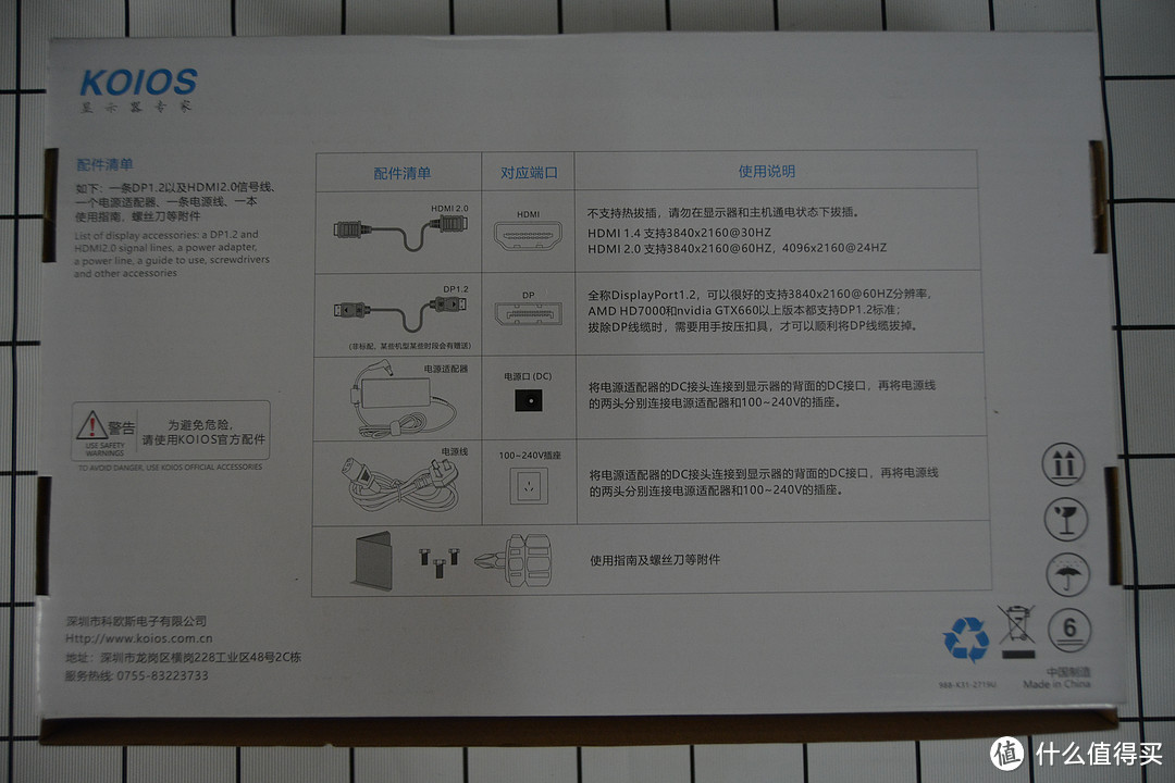 真香！940多的4K显示器-KOIOS/科欧斯-K2720UD 10bit 100%sRGB