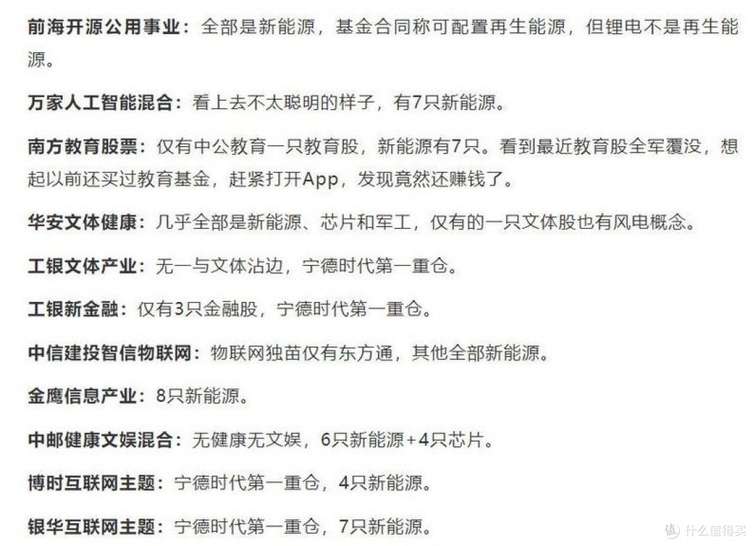腾讯值得投资吗?| 基金组合实盘周报 #20210807