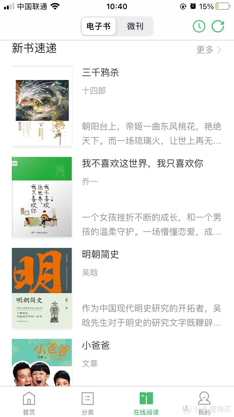 书香苏州在线阅读版块