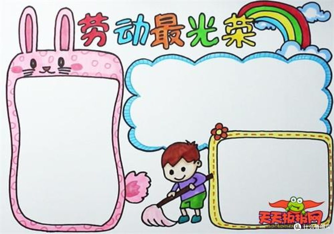 【收藏】懒人手抄报终极秘籍~绘画神器和技巧分享(素材网站)