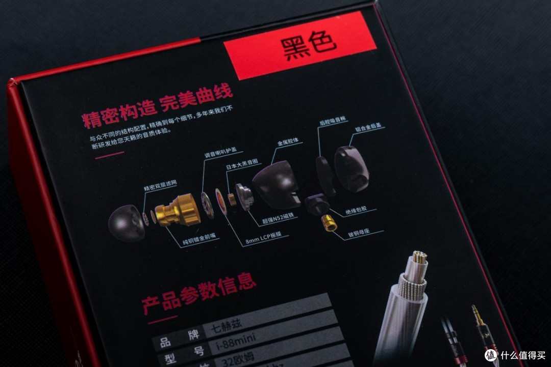 都在等七赫兹的Timeless?不妨先看看这副“小体积怪兽”i88mini