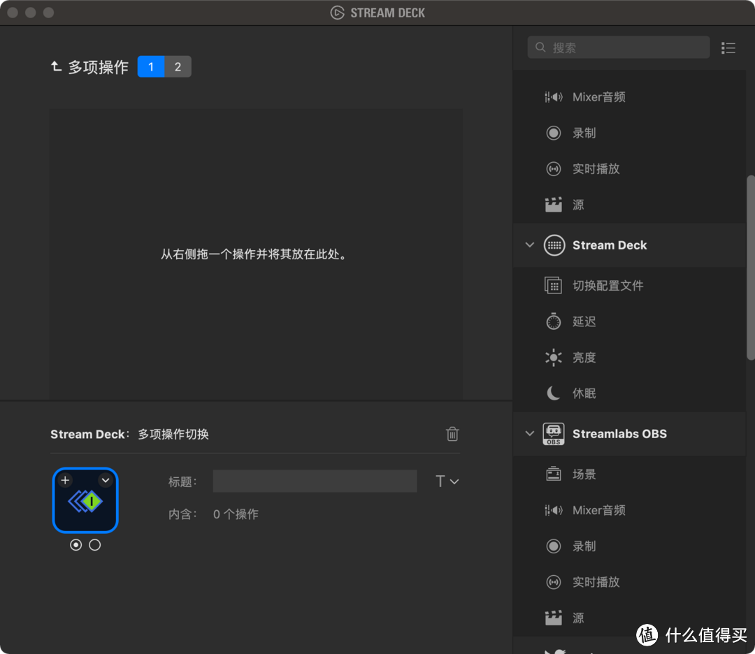 直播平台&生产力工具？Elgato STREAM DECK使用分享