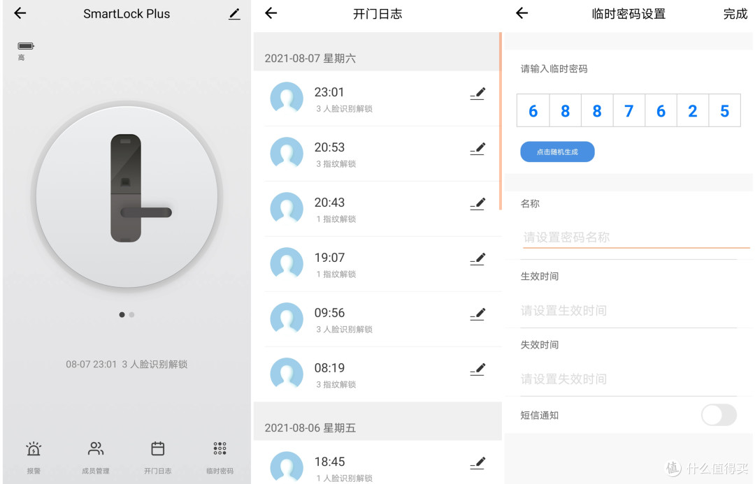 出门频繁忘带钥匙?VOC人脸识别智能锁T11-Face上线,家居安防掌控在指尖