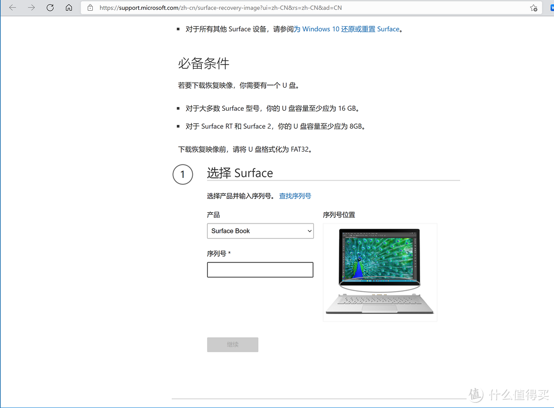 surfacebook1更换2T固态踩坑记录