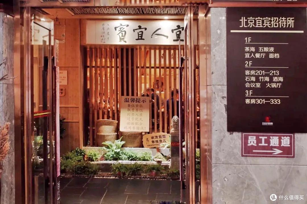 驻京办,京城美食圈YYDS!
