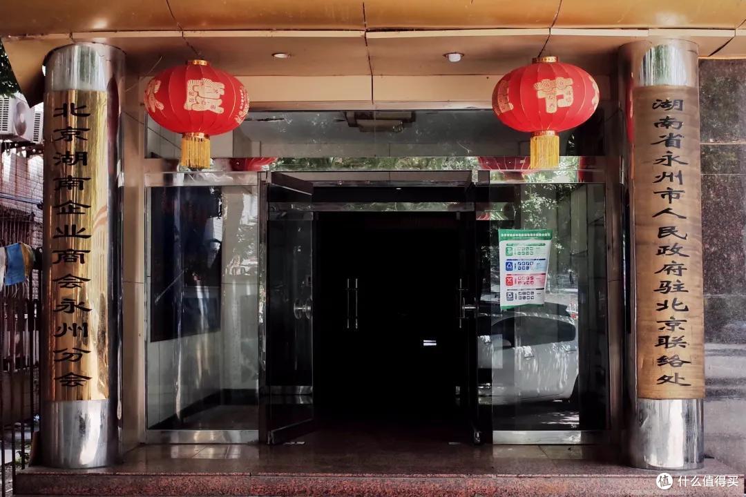 驻京办,京城美食圈YYDS!