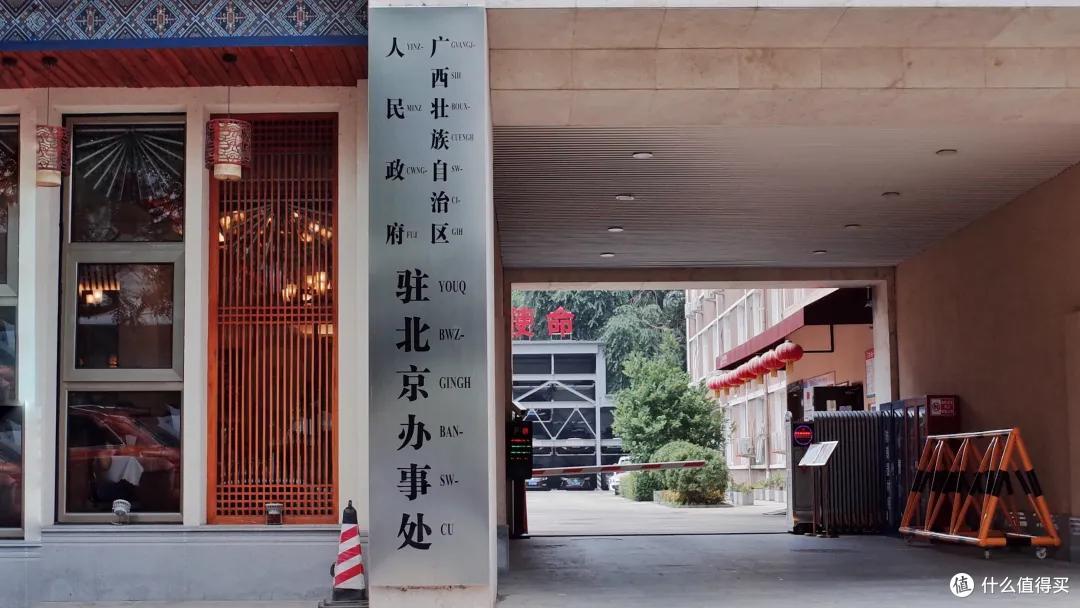 驻京办,京城美食圈YYDS!