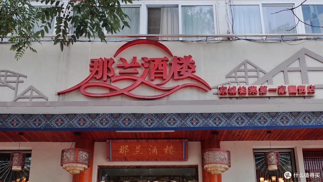 驻京办,京城美食圈YYDS!