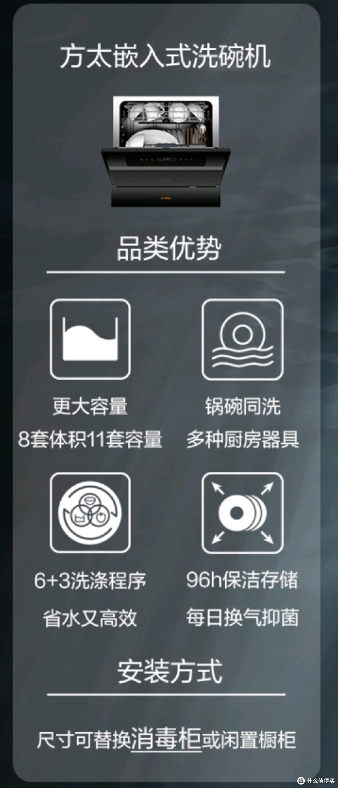 洗碗机简单选购指南——方太篇