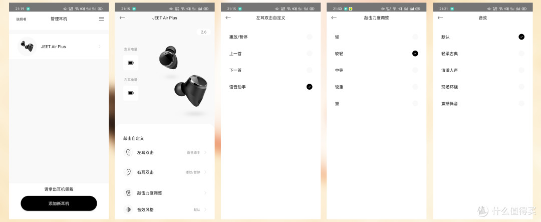 平价耳机“双雄”——Nank南卡T2&JEET Air Plus真无线蓝牙耳机