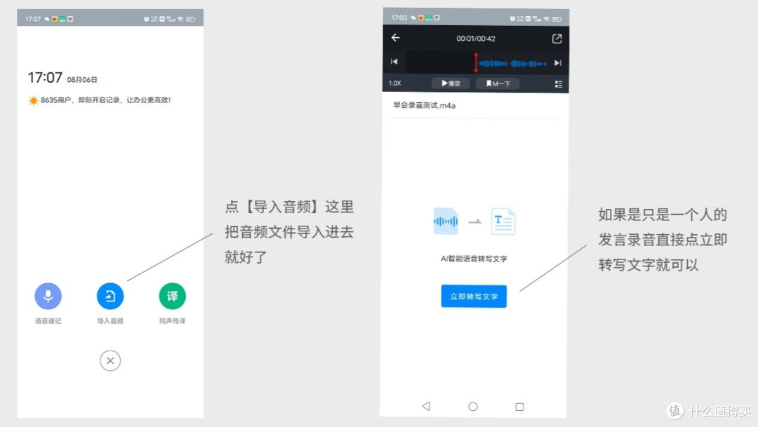 支持语音转文本，索尼ICD-TX660便携数码录音棒开箱