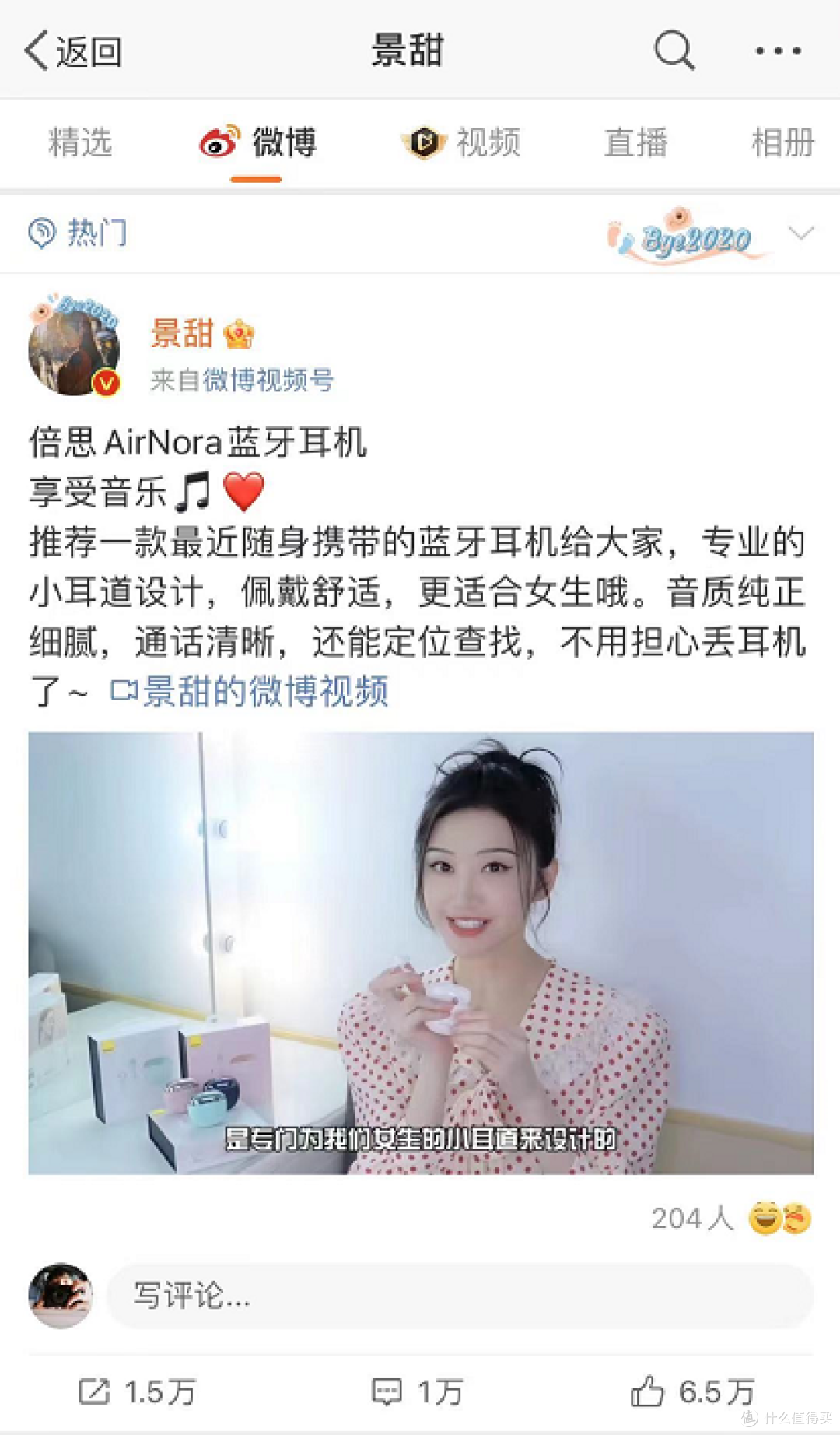 再也不怕丢耳机:适合女性耳道的GPS定位蓝牙耳机倍思AirNora