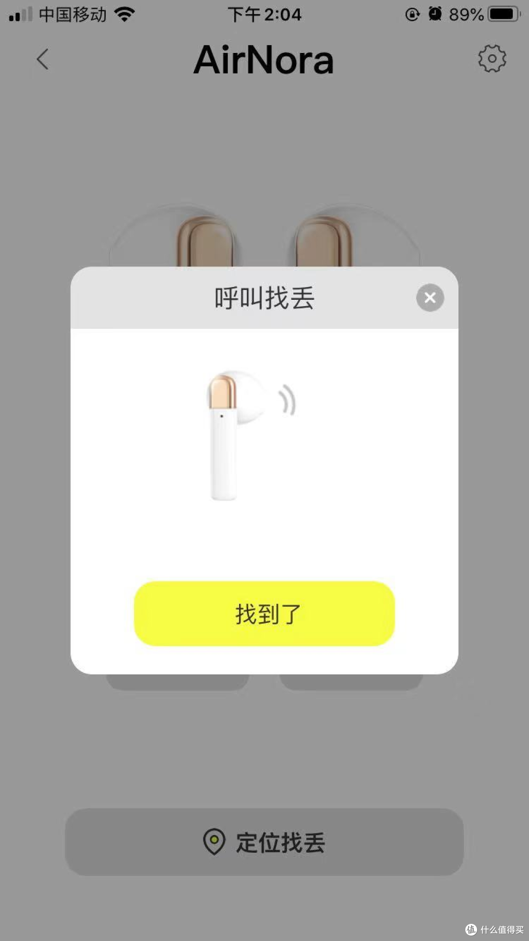 再也不怕丢耳机:适合女性耳道的GPS定位蓝牙耳机倍思AirNora