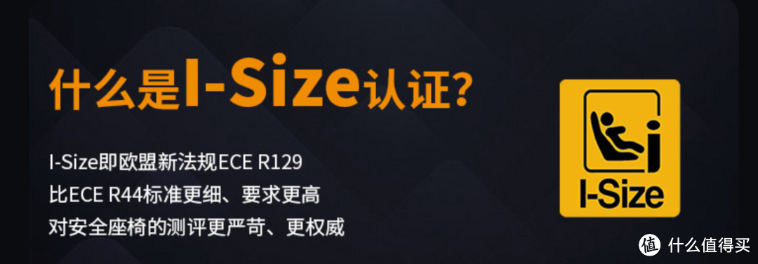 安全座椅怎么选？惠尔顿智转使用体验