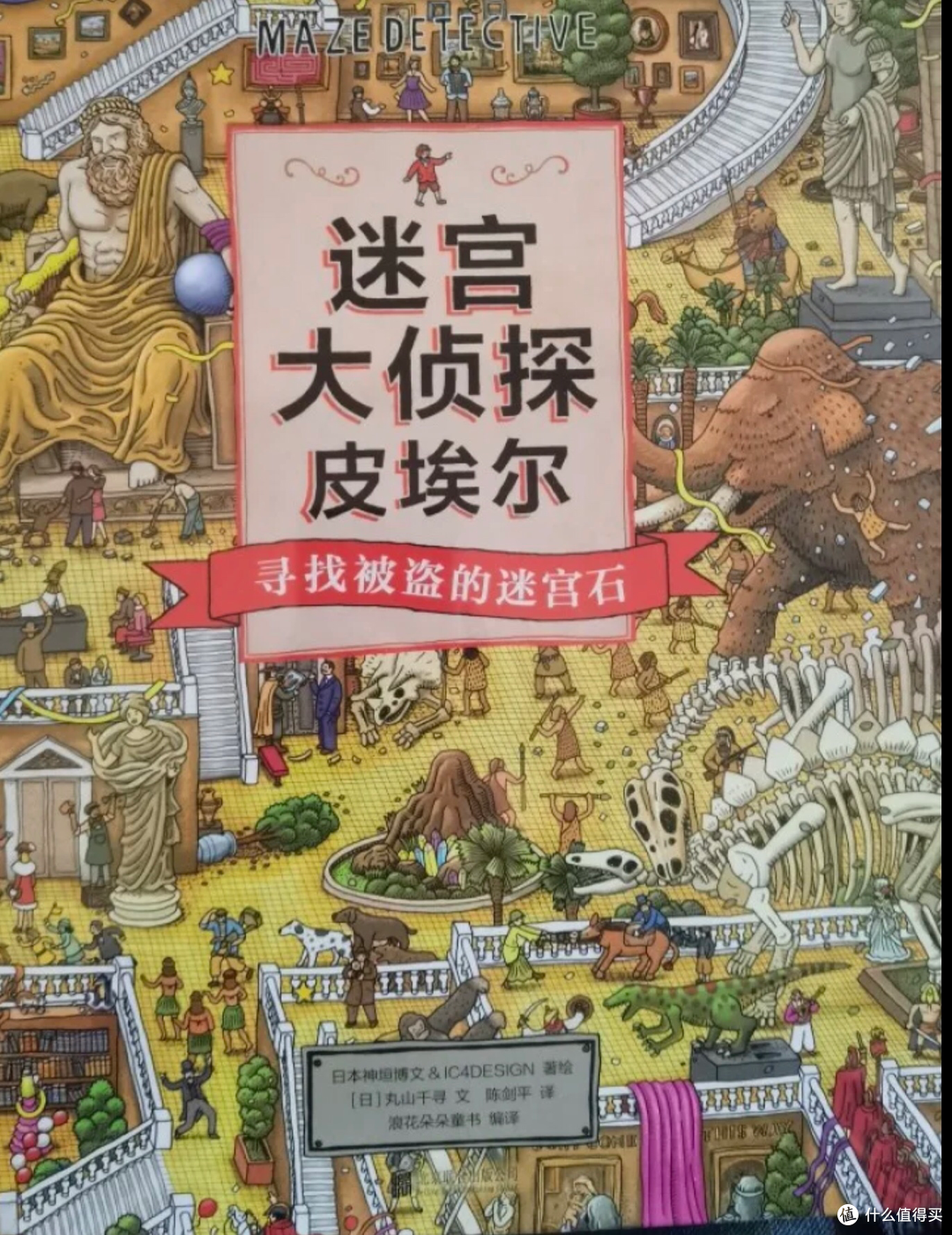 让孩子放下手机的游戏书