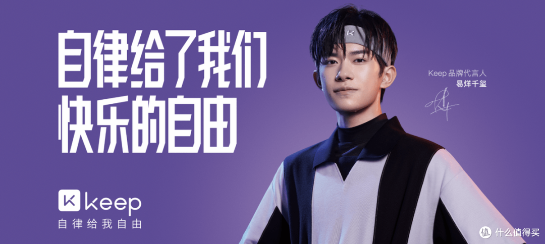 Keep官宣易烊千玺为其品牌代言人,快来get千玺同款!