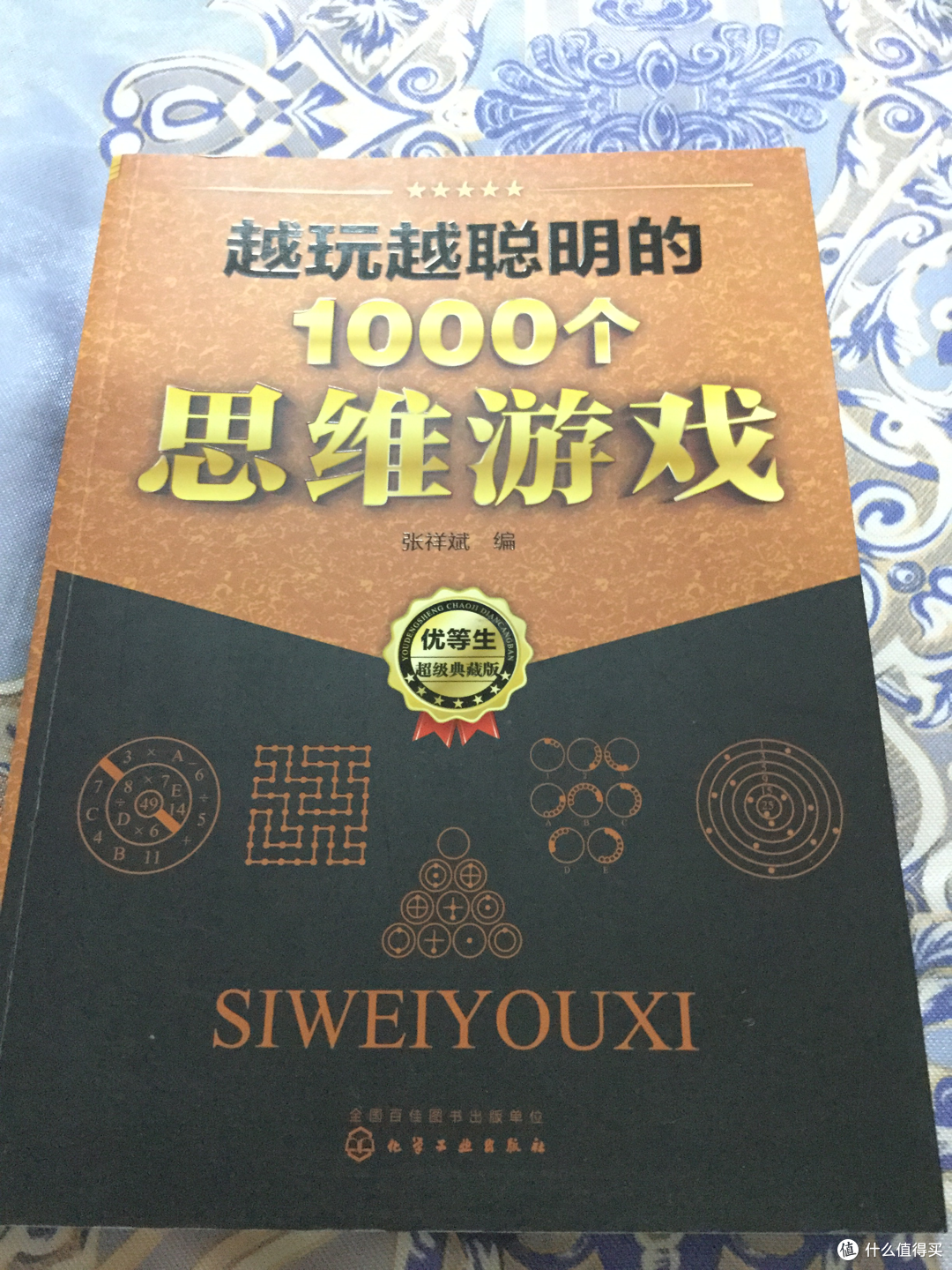 让孩子放下手机的游戏书