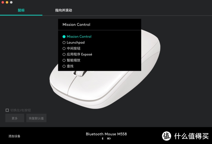 48包邮的罗技M558蓝牙3.0无线鼠标开箱测评