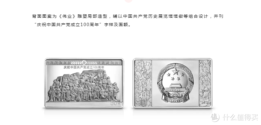 它又来了！！！中国共产党成立100周年纪念币第二批开始预约了！！！