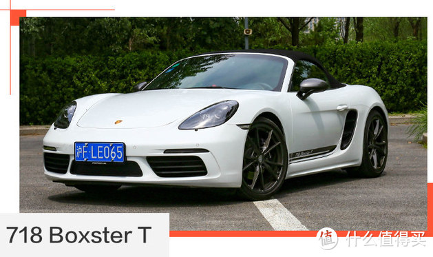 白富美的标配 试驾保时捷718 Boxster T