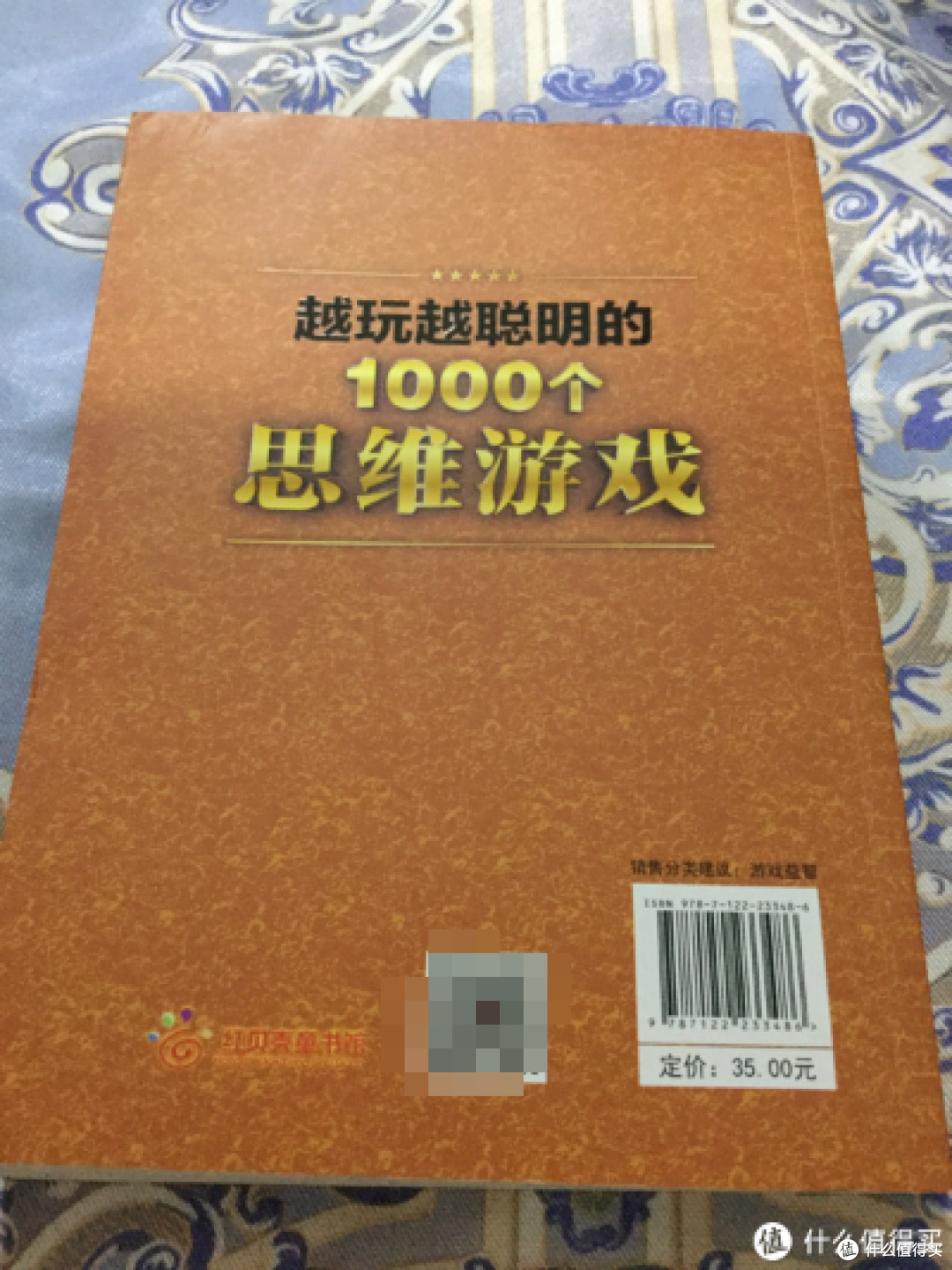 让孩子放下手机的游戏书