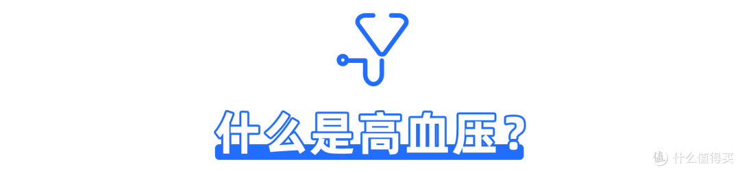 父母有高血压，该怎么买保险？附2021重疾险、医疗险最新推荐！