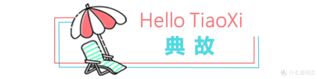 原创 | 调嘻鸡尾酒 之「秀兰邓波」
