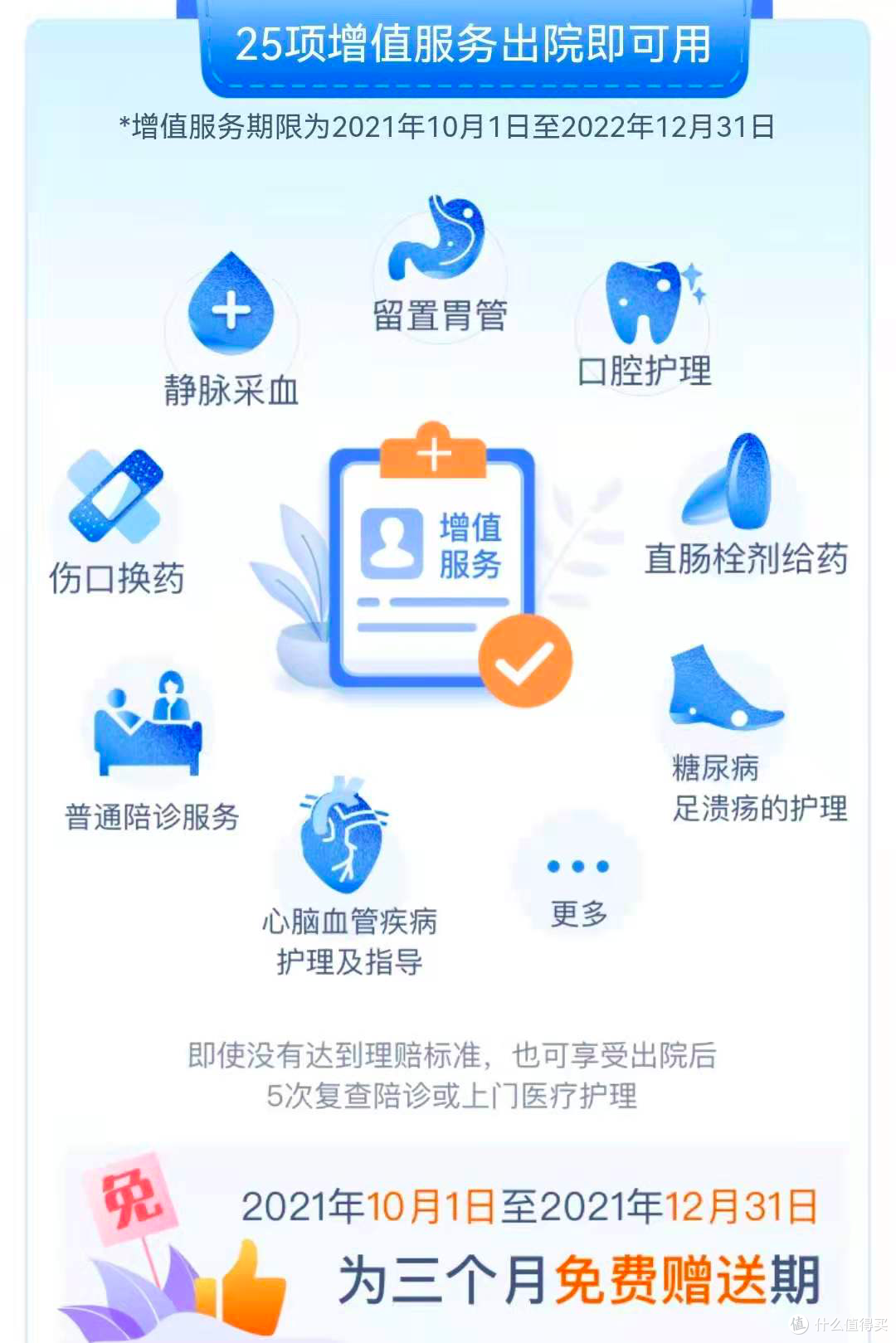 北京惠民保:北京普惠健康保,既往症也可赔!