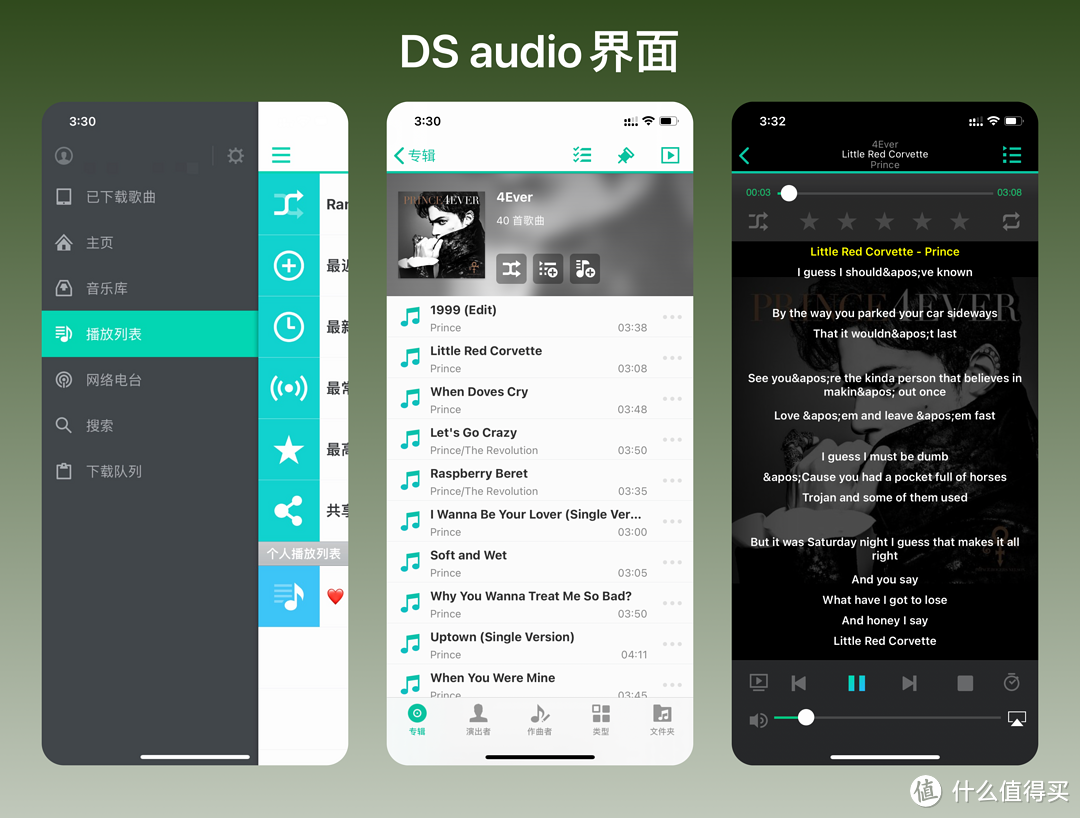 DS audio的界面，有没有很土