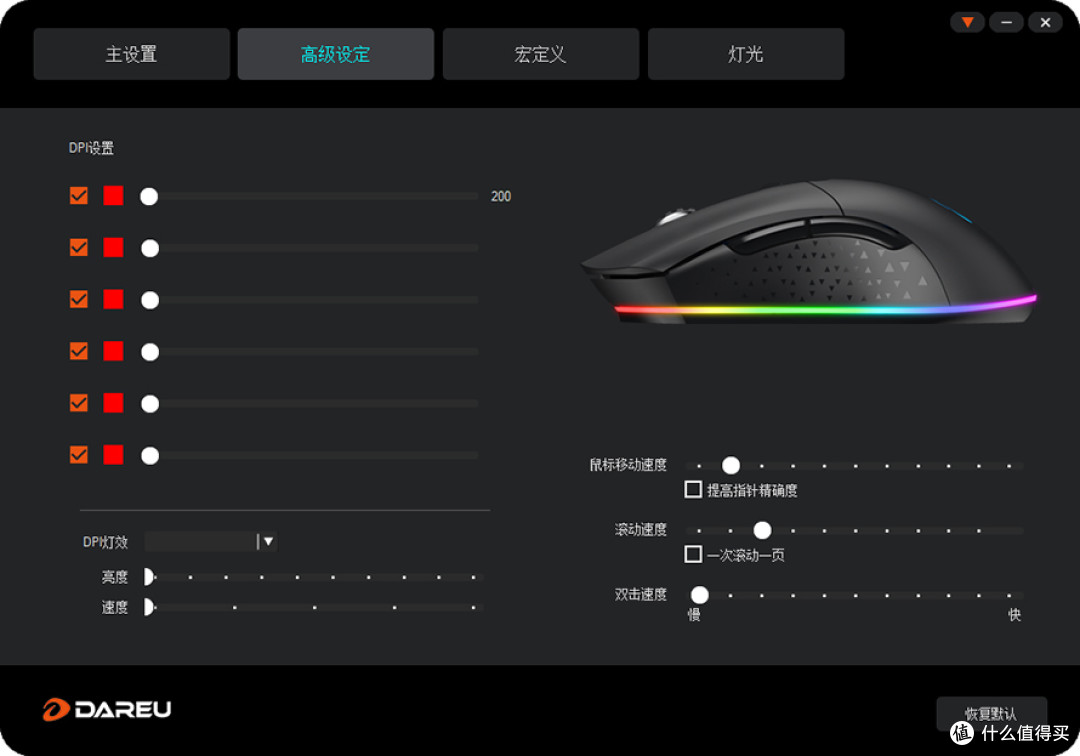 达尔优EM901双模鼠标评测:轻量化高颜值与酷炫座充塑造个性玩家