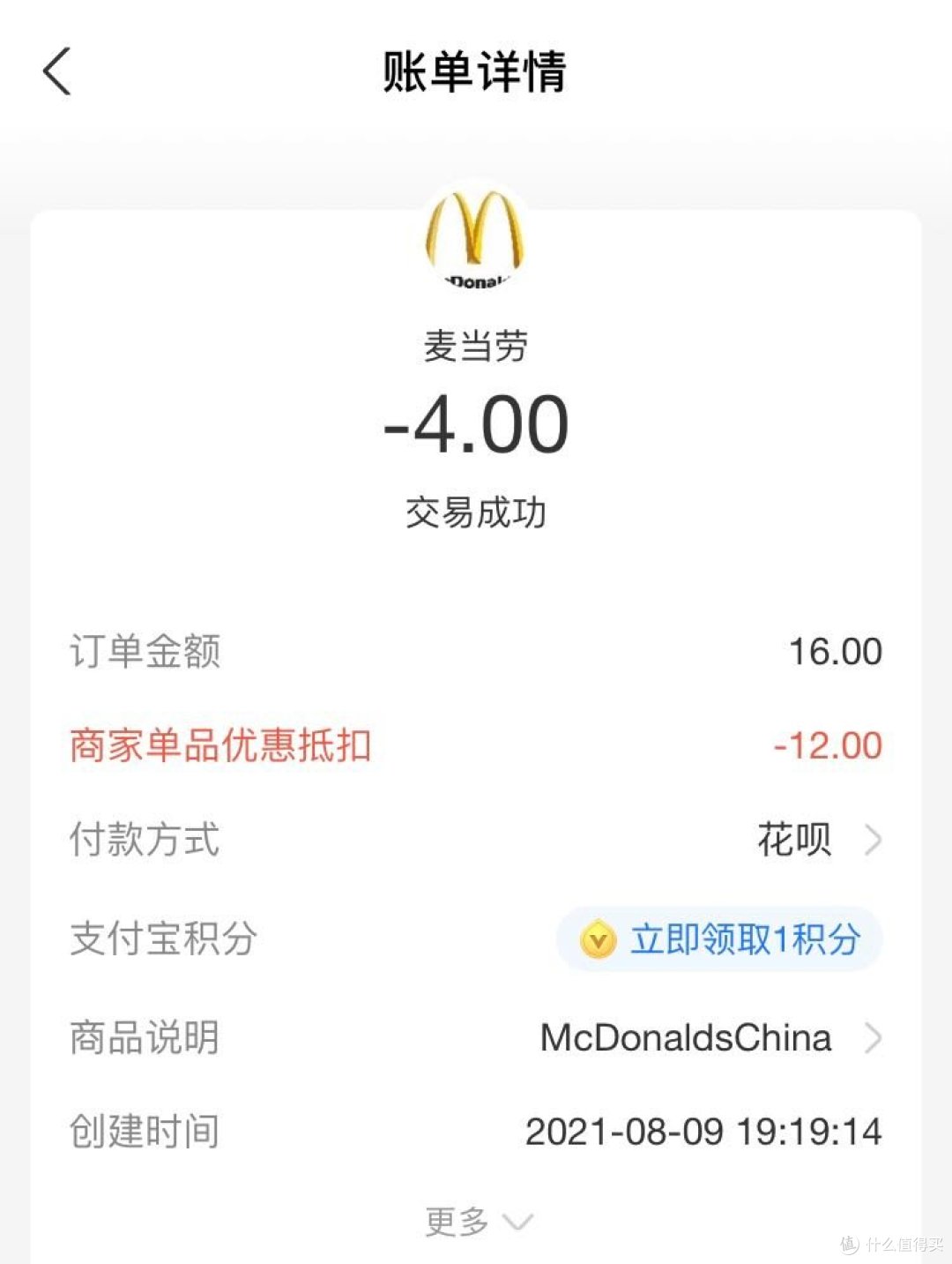甜筒搭配任消送辣翅