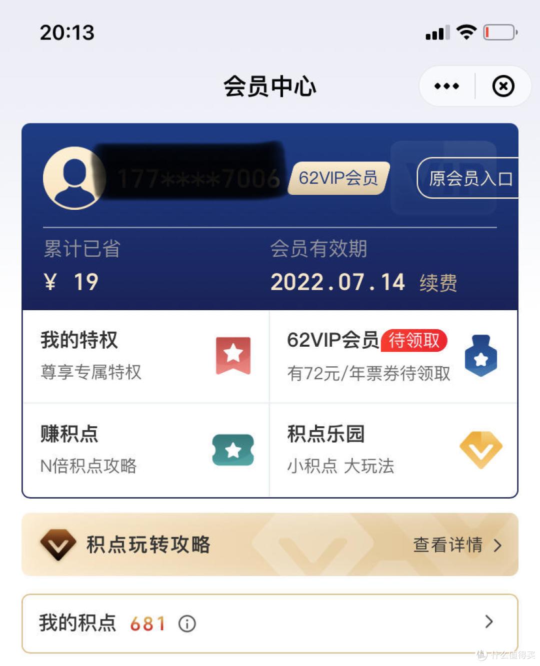 无需出门一笔消费参与四个活动,这个夏天最简单的优惠启动方式