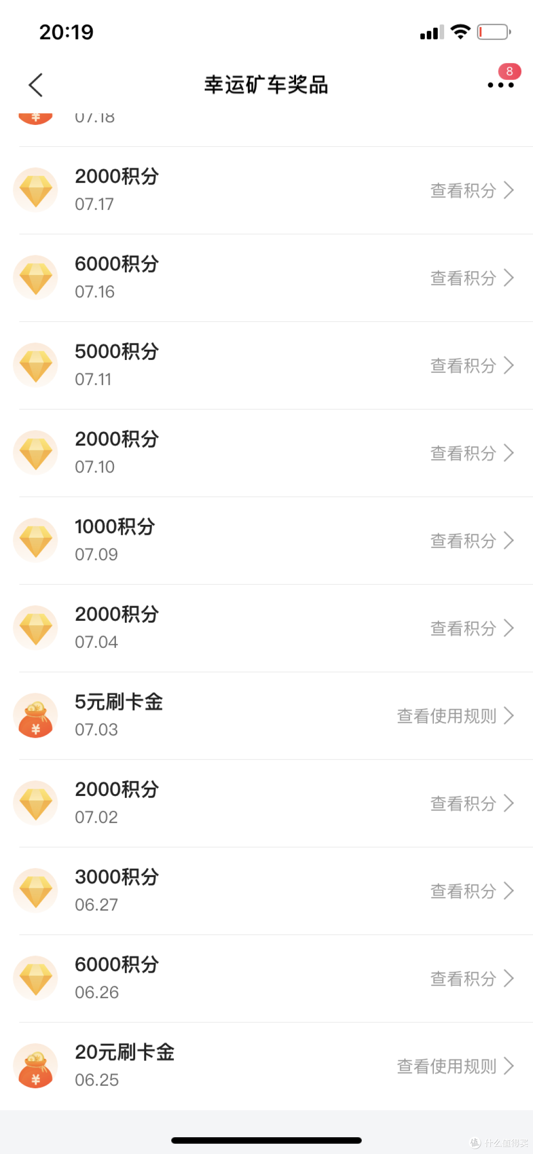 无需出门一笔消费参与四个活动,这个夏天最简单的优惠启动方式