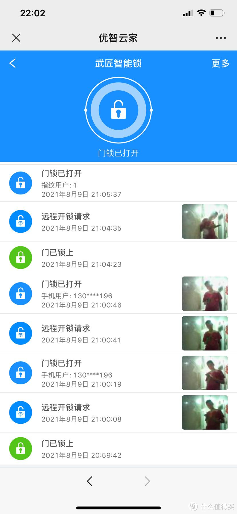 远程开锁功能很好用。需要注意的是，开锁后要立即进门，不然最上面的那个锁头会回锁