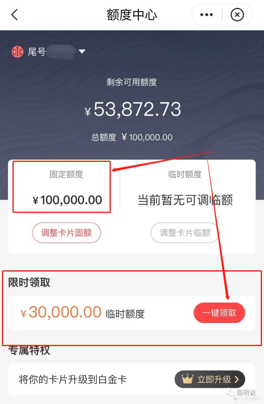 亲测有效！秒提固额+临额！