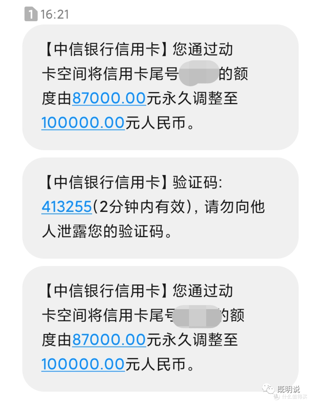 亲测有效！秒提固额+临额！