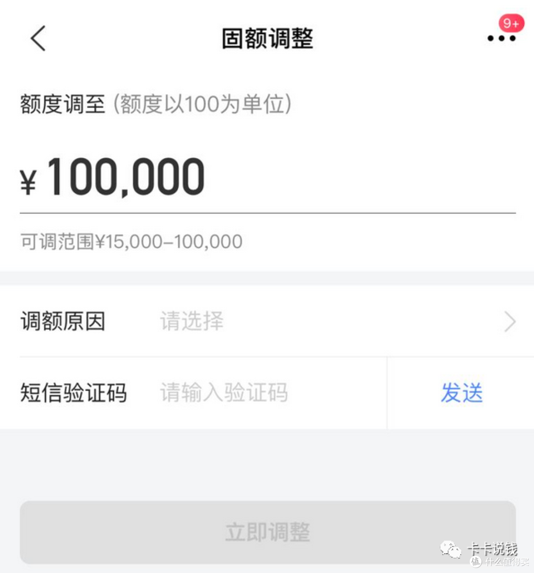 亲测有效！秒提固额+临额！