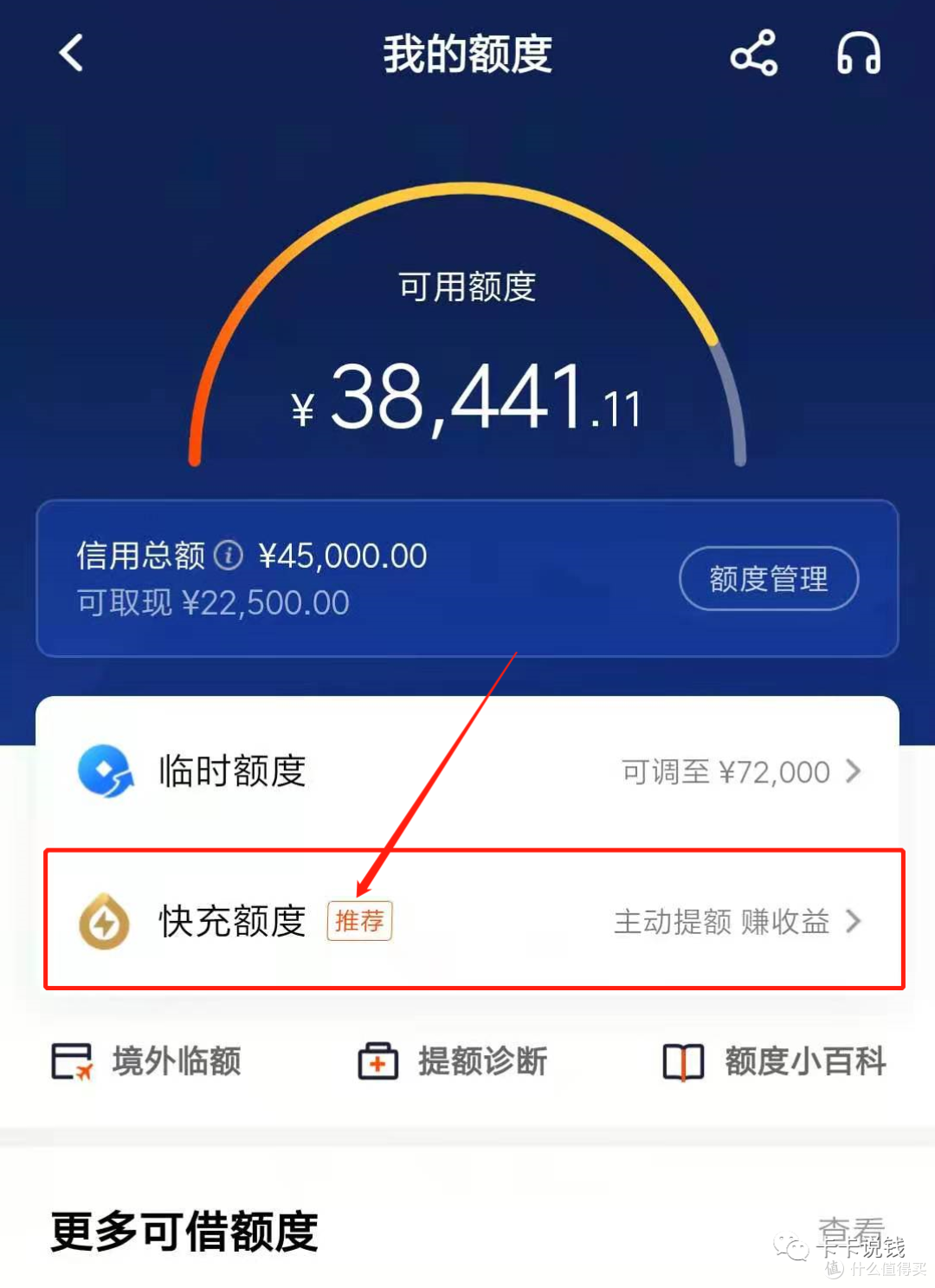 亲测有效！秒提固额+临额！