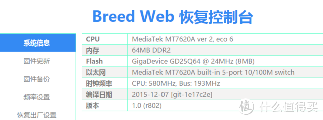 百米路由3，百米生活路由刷爱快小白做家用路由