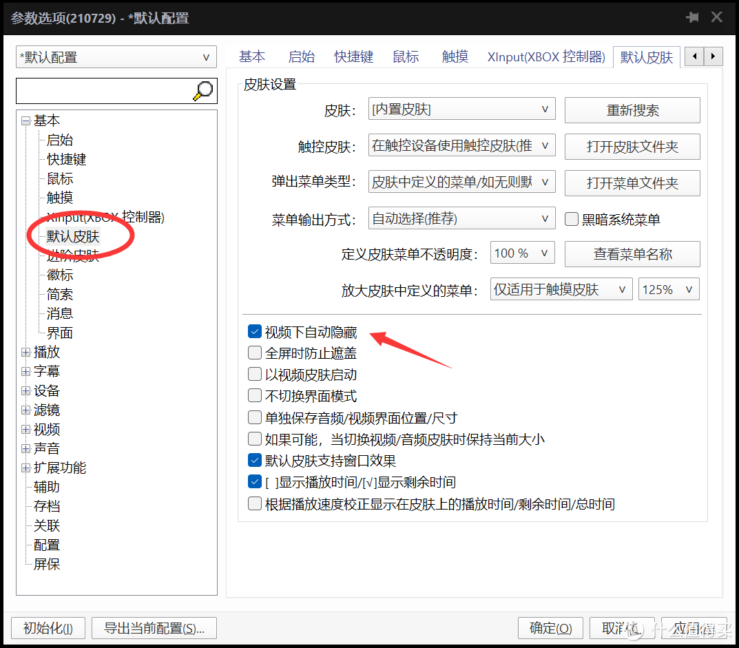 下载安装与优化设置 保姆级教程