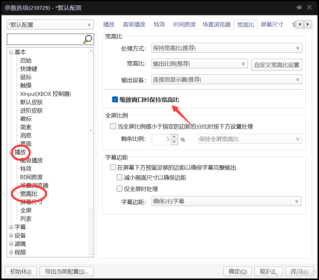 下载安装与优化设置 保姆级教程