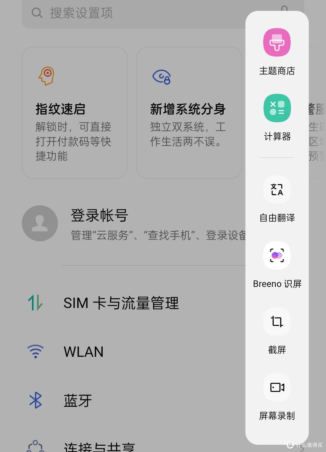 首次体验OPPO的我,终于被ColorOS施以“颜色”