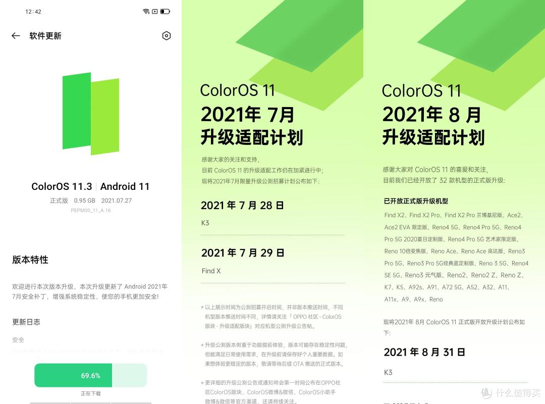 首次体验OPPO的我,终于被ColorOS施以“颜色”
