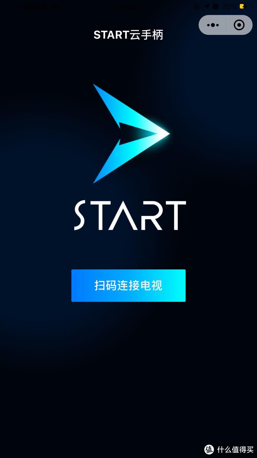 start云游戏小程序