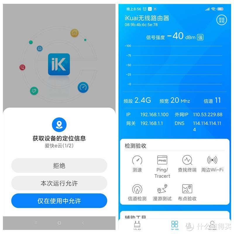 网络稳定，更安全的企业级爱快IK-Q1800路由器