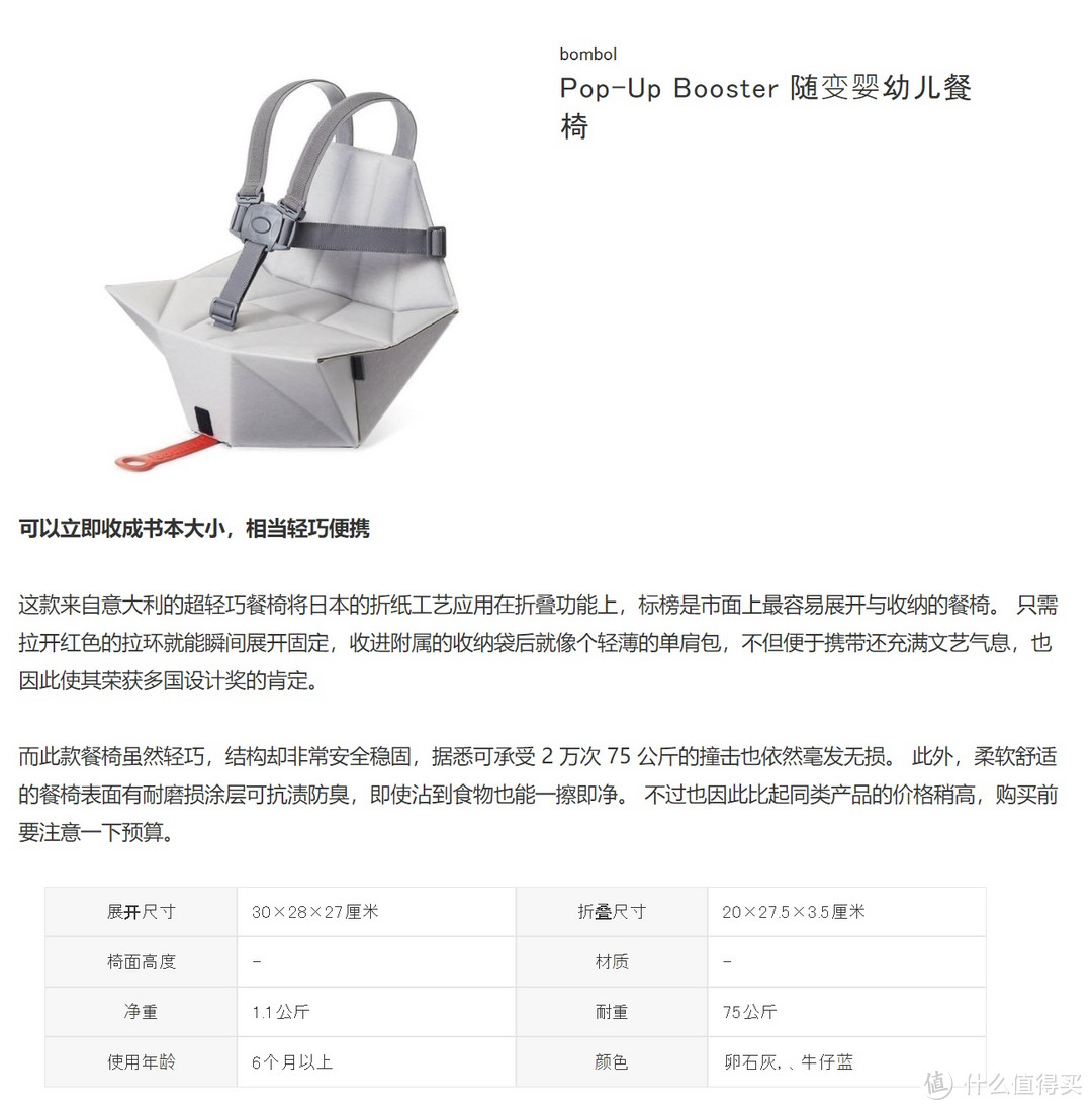 【宝贝餐桌】篇一：折叠式儿童餐椅的选购指南和推荐