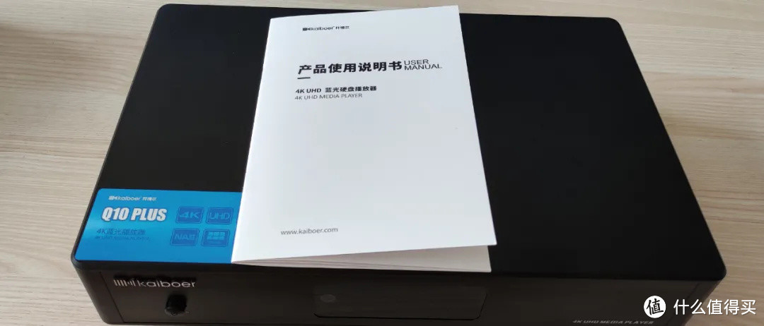 开博尔Q10三代硬盘播放器评测，真用才敢说真话