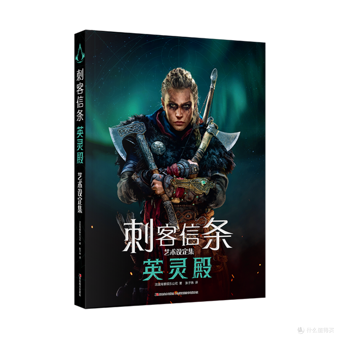 《刺客信条:英灵殿》DLC即将推出,设定集、小说预售开启