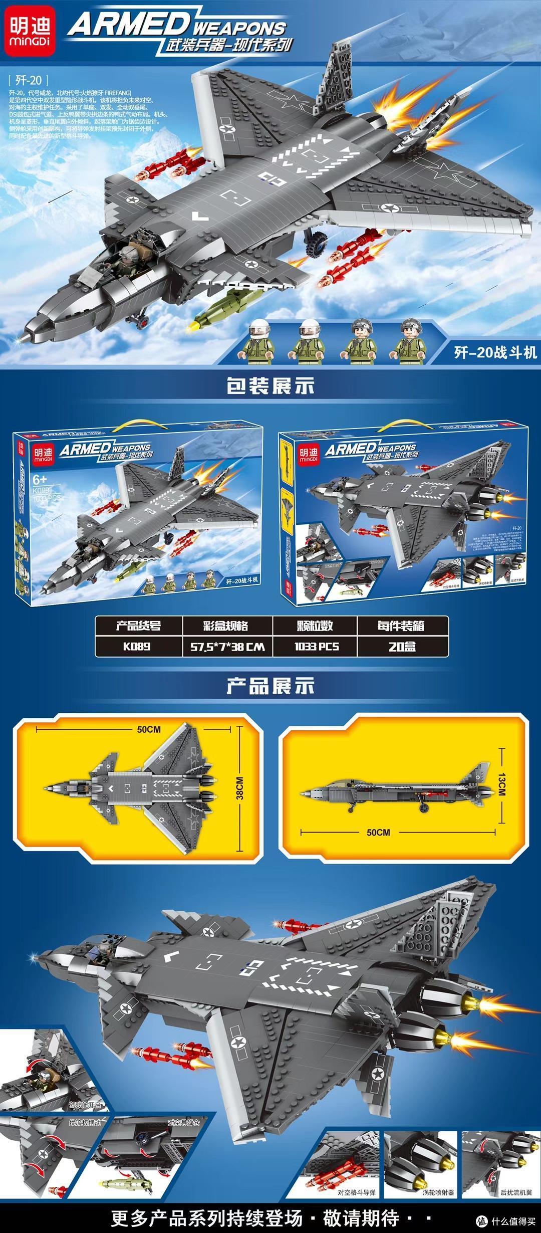 又是一大堆国产新品【2021-8-9积木新品情报】